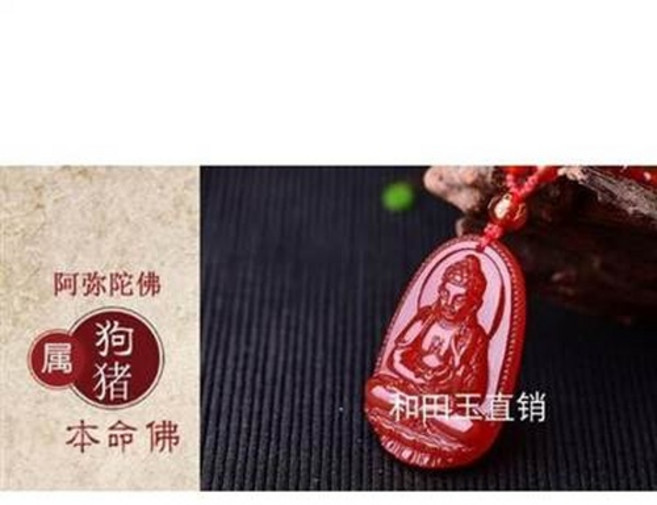 阿彌陀佛 狗 豬 本命佛 吊墜 和田玉直銷