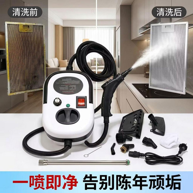 家用全屋多功能高壓蒸汽清潔機, 2500W家用大蒸汽款+PP噴霧嘴+清洗