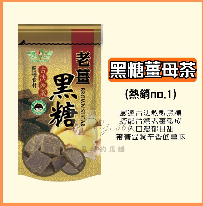 上青-黑糖薑母茶 古法煉製 嚴選台灣老薑 暖身驅寒 獨立包裝, 180g, 13個, 10個裝