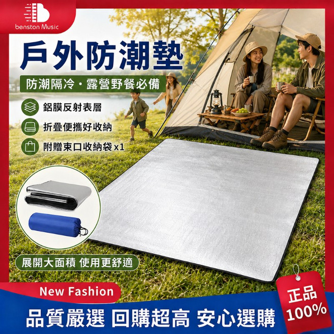 防潮鋁箔墊 露營地墊 野餐墊 雙面防水, 【升級加厚 贈束口袋】100*200