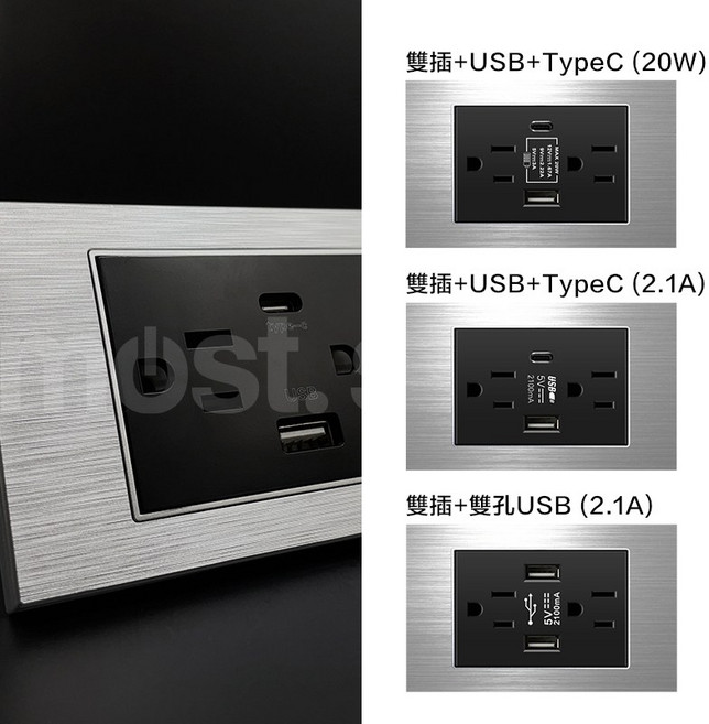 PC拉絲 雙插 USB TypeC插座開關面板, PC拉絲 銀黑,雙插+USB+TypeC (20W)快充, 1個