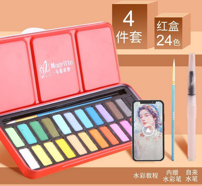 水彩顏料 固體水彩顏料套裝美術生專用水粉顏料繪畫36色入門鐵盒裝兒童手繪, 24色紅鐵盒/初學4件套