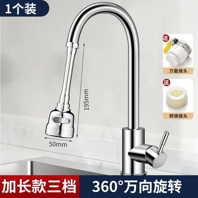 good 水龍頭起泡器防濺器菜盆通用延伸器洗碗池增壓接頭, 1個, 長款-3檔增壓-送萬能接頭