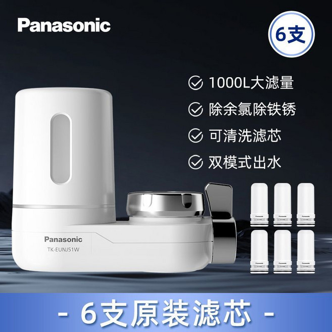 Panasonic 水龍頭淨水器 TK-EUNJ51W 1000L大濾量 除氯除鐵銹, 【一機六芯】主機(內含1芯)+5芯