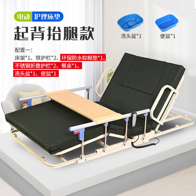電動床墊 起床輔助器 升級12cm厚, 起背抬腿8cm椰棕垫+洗头便盆+餐板