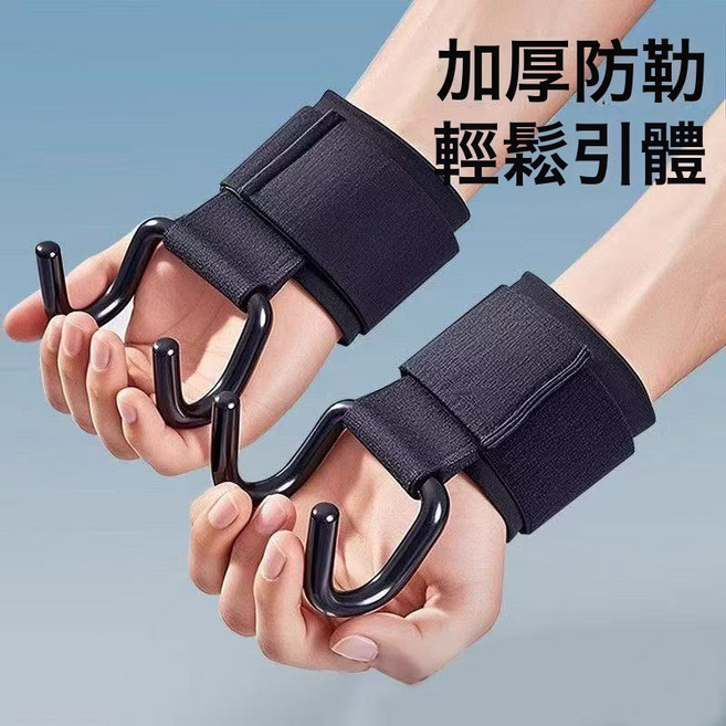 NBZH 單槓室內家用引體向上器免打孔吊杆兒童家庭拉伸訓練器材健身器材, 引體向上掛鉤一對
