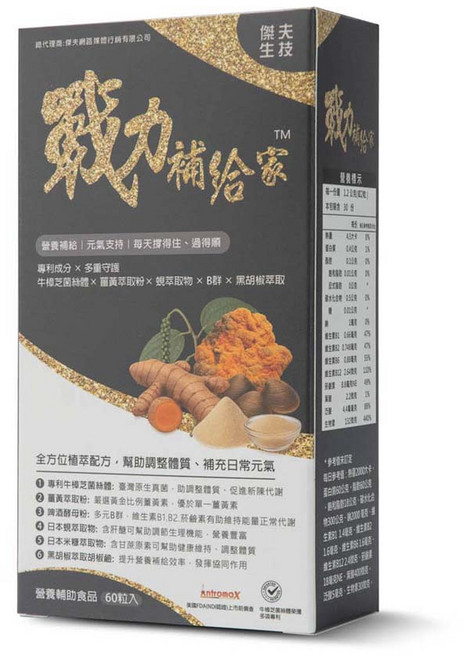 戰力補給家 牛樟芝菌絲體薑黃蜆精複方保健膠囊(60顆/盒), 1個