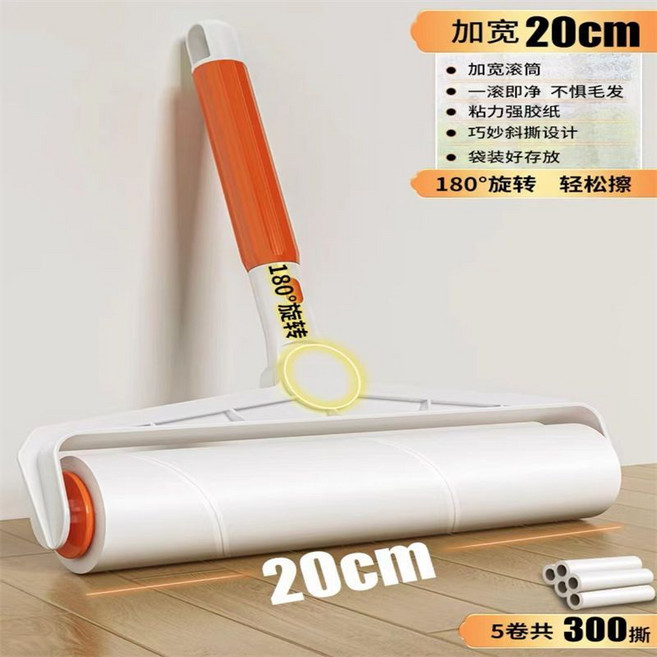 加寬20cm 滾筒粘毛器 長桿大號床上滾刷沾塵吸髮神器, 1個, 短款手柄5捲300撕,陞級180度旋轉收藏極速髮貨