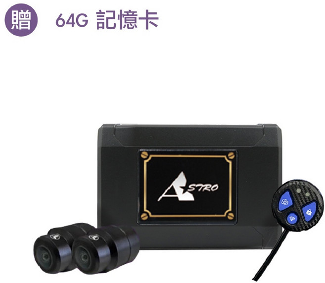 Astro LEO3 機車行車紀錄器 雙鏡頭 前後2K SONY STARVIS 2 IMX 675, 獅子座3 (64G)