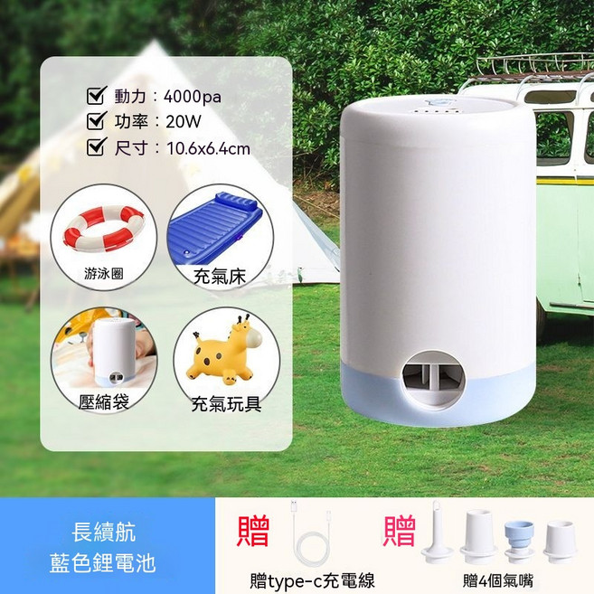 多功能電動充氣幫浦 露營帳篷床墊游泳圈 抽充兩用 附Type-C充電線與4氣嘴, 新款 充抽兩用 送5個轉換口