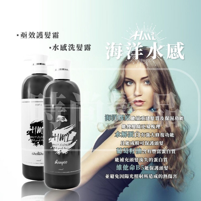 時尚髮品 護色洗髮精 能量霜 膠原蛋白 1000ml, 1個, 海洋水感洗髮露(不涼)+海洋亟效修護霜