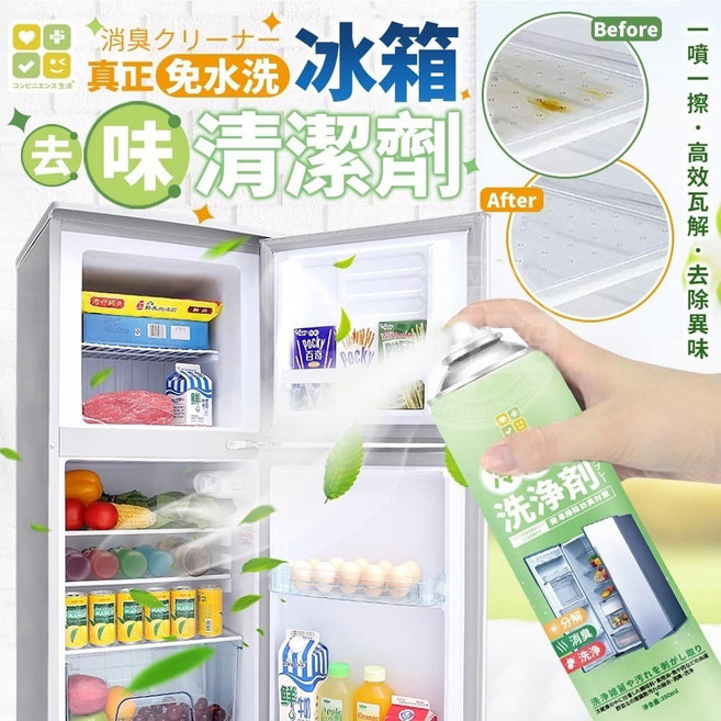 CLH 免水洗冰箱去味清潔劑 (日本進口), 350ml, 1瓶