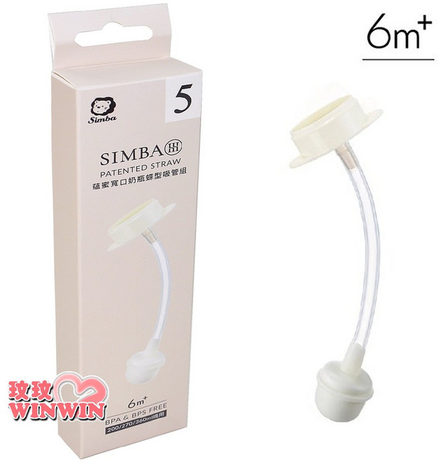 Simba 小獅王 蘊蜜寬口奶瓶蝶型吸管組 SW-7011, 1個, 360ml