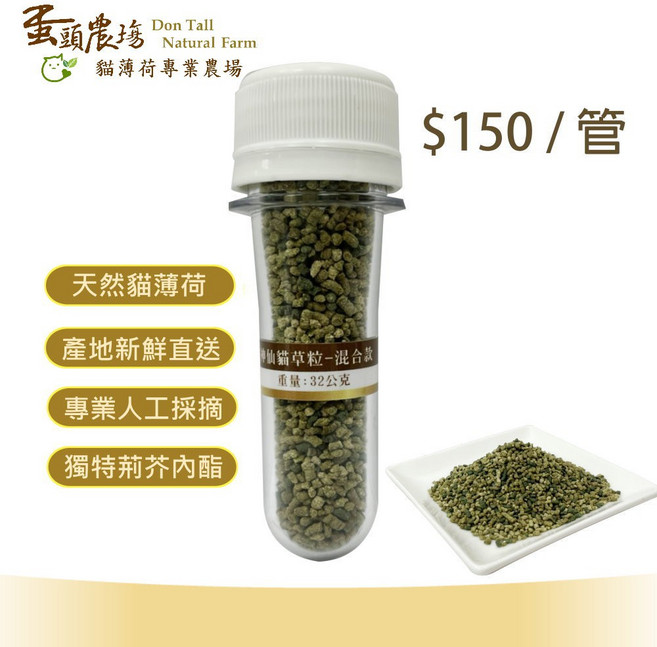 蛋頭農場 神仙貓草粒-混合款 管裝32g, 1個, 管裝-神仙貓草粒-貓穗草 / 每管, 32g, 混合款