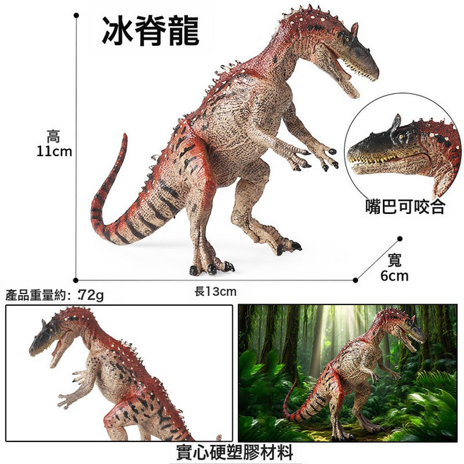 DIU 兒童仿真恐龍玩具霸王龍雙脊龍秀顎龍實心滄龍迅猛龍動物模型擺件, 1個, 新款冰脊龍(下顎骨可咬合):如圖