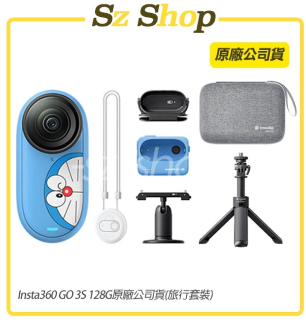Insta360 GO 3S 哆啦A夢限定款(128GB), 1個, 哆啦A夢 旅行套裝(128G), GO 3S 哆啦A夢限定款, 旅行套裝