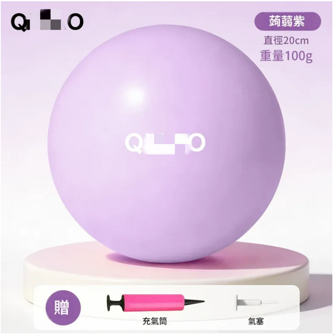 QIBO 懸垂腹修復瑜伽球, 香芋紫直徑20cm緊緻腰腹改善懸垂腹平坦小腹