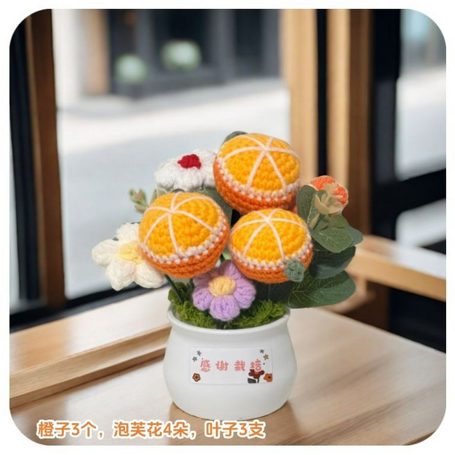 編織花束 太陽花 笑臉花 毛線編織花 畢業花束 婚禮小物 辦公擺件 療癒小物, 1個, 橙子款 白瓶+花朵 ,帶白色櫥窗禮袋, 橙子