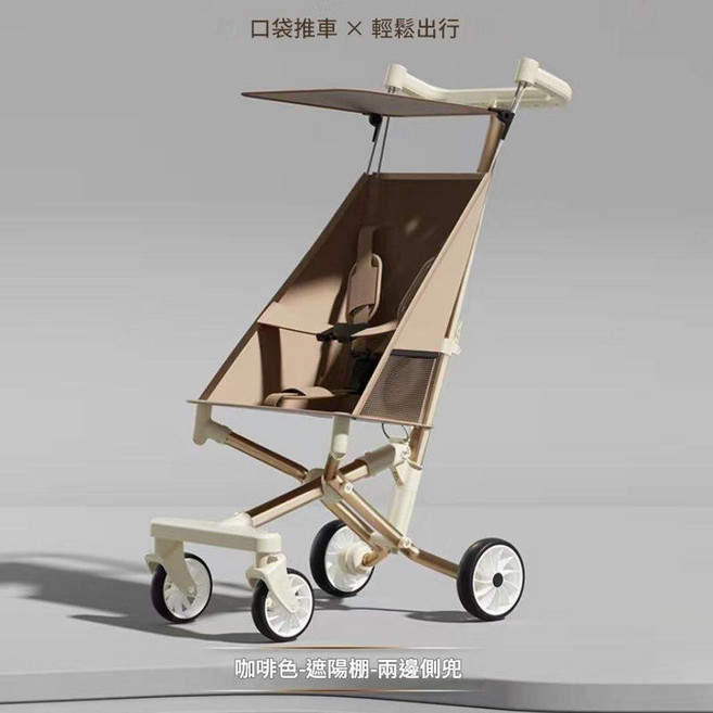 小虎子 口袋折疊推車, 高碳鋼 遮陽板 側網兜 淺拿鐵咖 - 加厚加粗車身材質 推把掛鉤 - 限時搶購, 1個