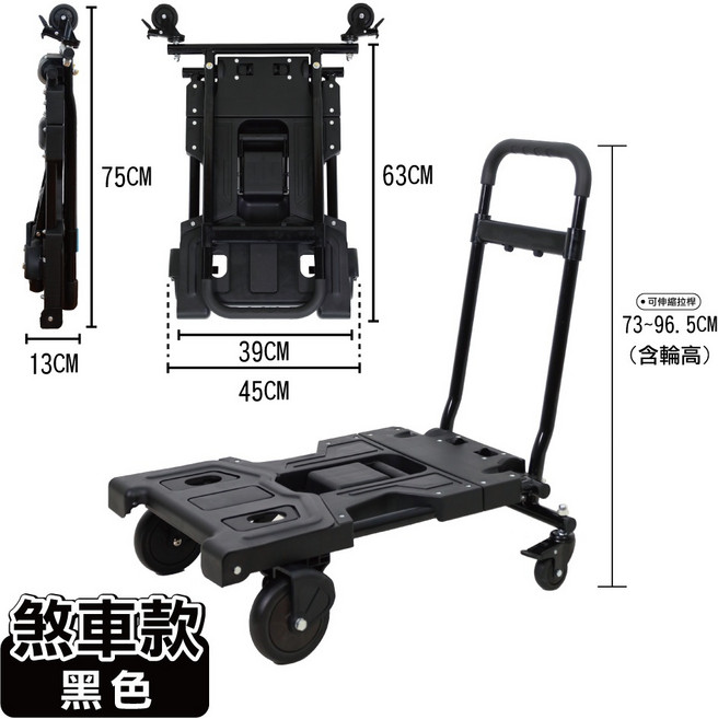 優奈變形二合一折疊平板手推車, 黑色, 1個
