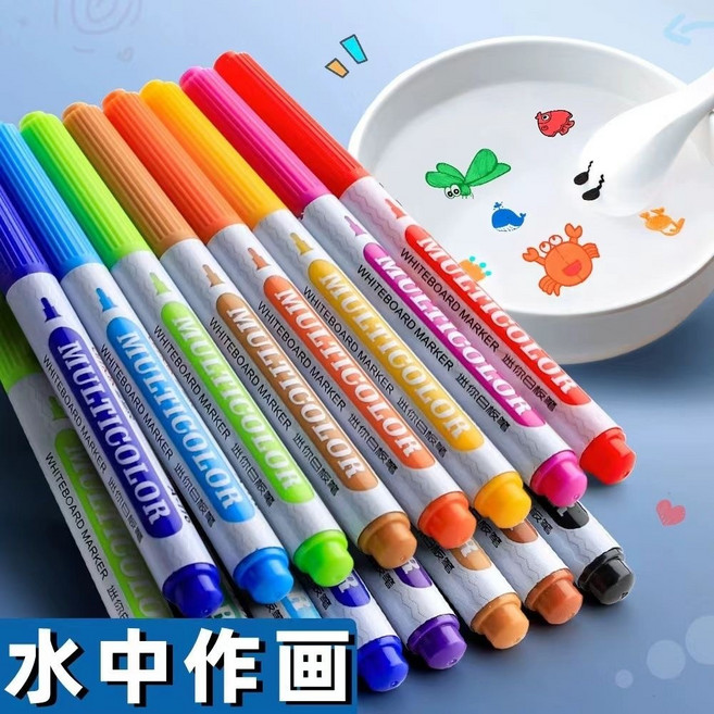 彩色白板筆 漂浮筆 馬克筆 水筆 浮水畫 親子互動 塗鴉筆, 1個, 好玩的筆 【12色】