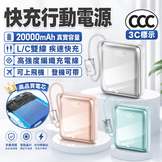 可登機3C+wh認證 20000mAh雙線行動電源 TypeC/Lightning 口袋行動充 自帶雙線行動電源, 月光銀-10000mAh, 【3C標+帶雙線+電鍍面迷你便攜】