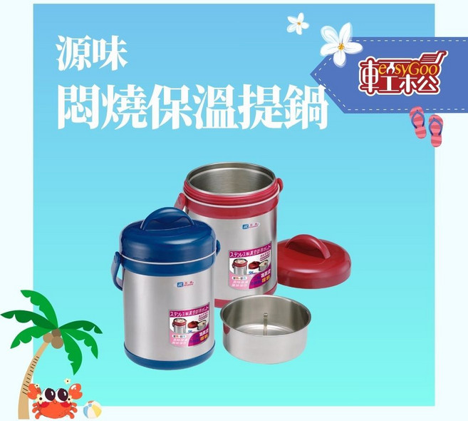 源味 悶燒保溫提鍋 1.5L H-1500 不鏽鋼提鍋 保溫便當盒 戶外露營適用, 藍(如遇缺貨隨機出貨), 1個