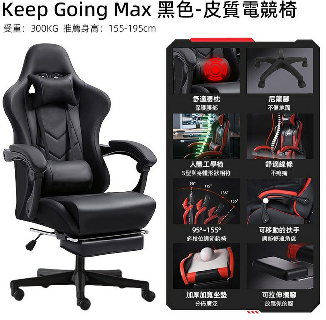 電競椅 升降旋轉椅 人體工學椅 皮質電競椅 加厚加寬坐墊 擱腳 155度後仰 防潑水防貓抓耐磨, 全黑