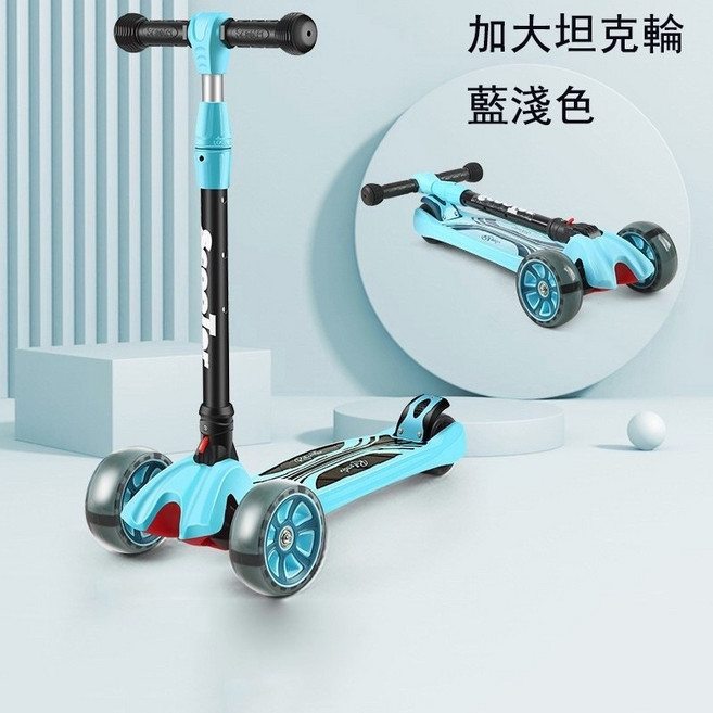 兒童滑板車 防滑大滑輪 可折疊 四檔高度調節 閃光三輪, 1個, 淺藍色