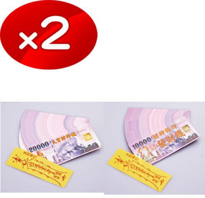 【金發財金紙】天官五路發財錢 福德正神發財錢 2入組 (金紙-財富系列), 1個
