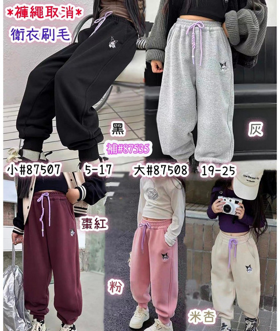 長褲/內搭 刷毛