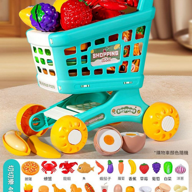 益智廚房玩具 水果蔬菜切切樂, 購物車切切樂 48PCS, 1個