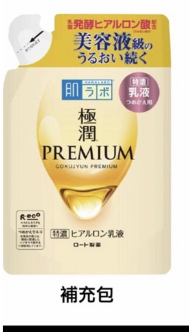 肌研 金極潤PREMIUM特濃保濕精華水/乳液 170ml, 140ml, 1件
