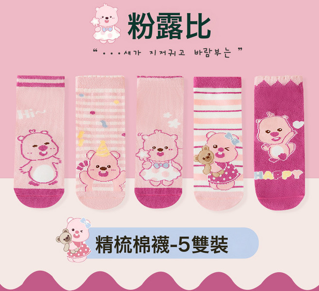 DIU 純色女童襪子寶寶襪子秋季新品菠蘿紋童襪高彈兒童襪