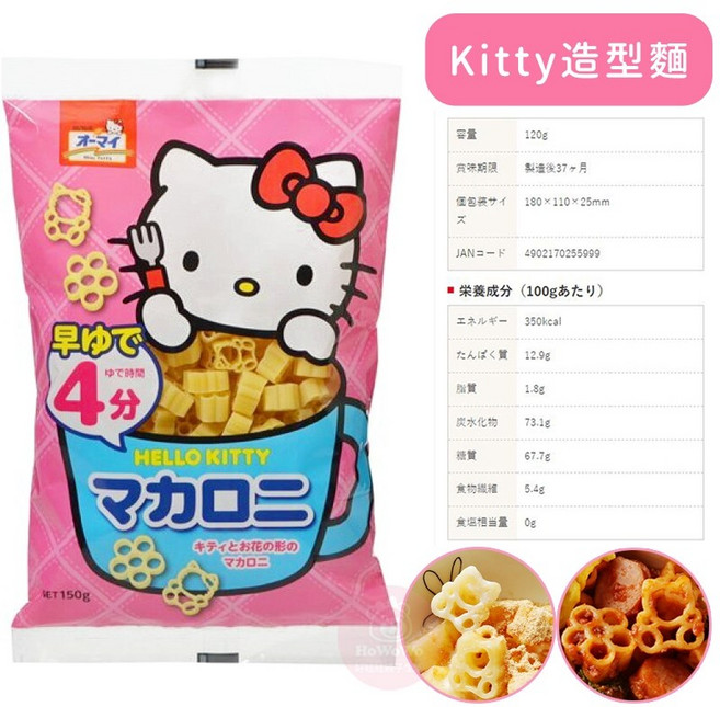 Dalla Costa 恐龍造型義大利麵, 1個, Kitty造型麵 / 5999