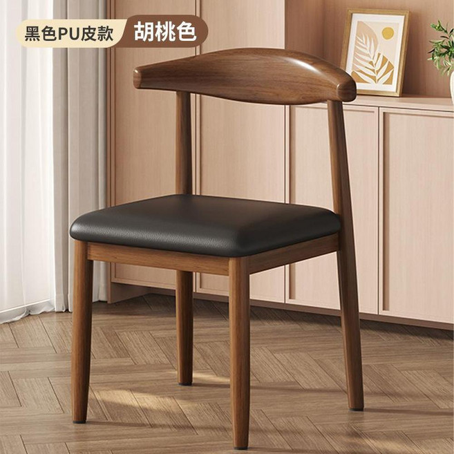 碳鋼框架 現代簡約餐椅 舒適靠背, 胡桃腿 黑色 - 優質皮革, 1個
