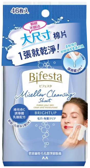 Bifesta碧菲特 毛孔即淨卸妝棉 抽取擦拭型卸妝棉 46枚入, 1個, 46片