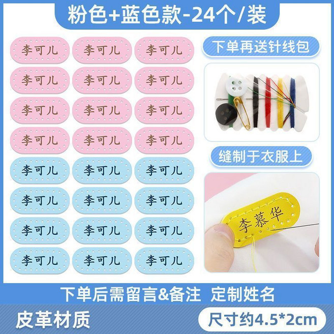 刺繡名字貼 幼兒園寶寶姓名貼 布貼 可水洗 可燙, 1個, 氣質字體 名字髮客服備註/送針綫包,粉色-12貼 可1個名字