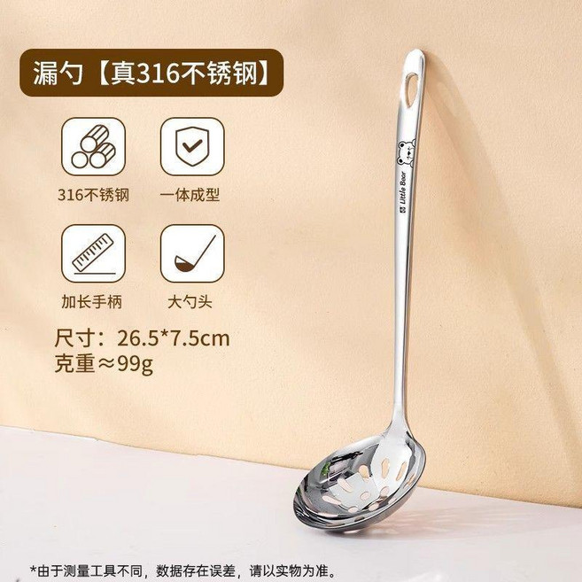 good 鋼湯勺316食品級家用火鍋漏勺長柄勺子湯勺大號盛湯, 316 不鏽鋼普通款 漏勺, 1個