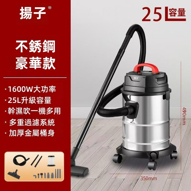 三用吸塵器 110V乾溼 吸吹 直立式吸塵器 强力吸塵機 工業美縫 25公升專用洗車用商用粉塵幹濕吹, 1個, 25L不銹鋼豪華款【九件套】