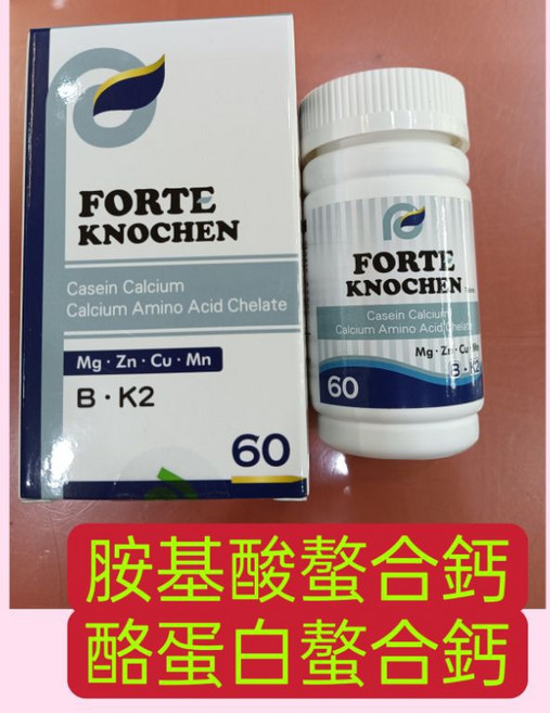 #沛健螯鈣錠60粒#胺基酸螯合鈣#素食鈣片, 1個, 沛健螯合鈣60粒,買1~5罐,依需要數量直接加