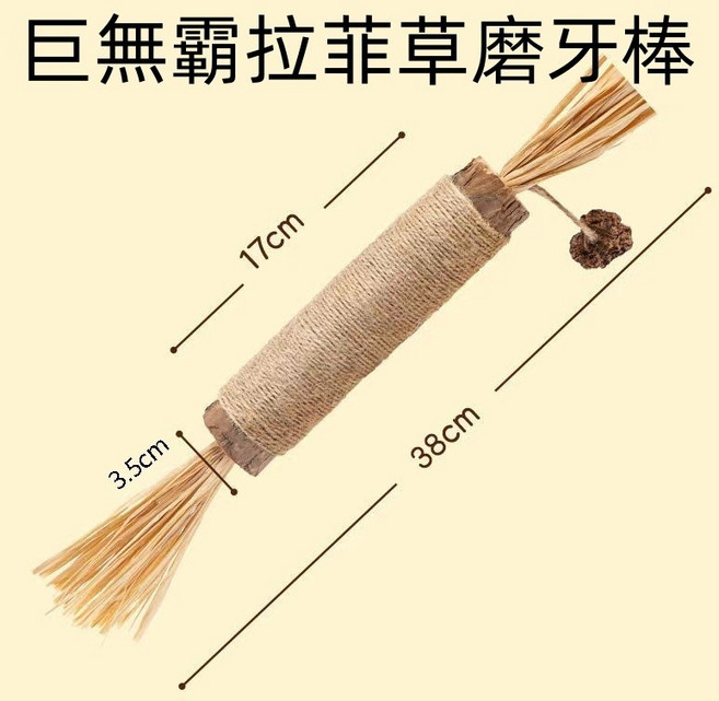 巨無霸 木天蓼貓咪磨牙棒, 巨無霸木天蓼, 1個