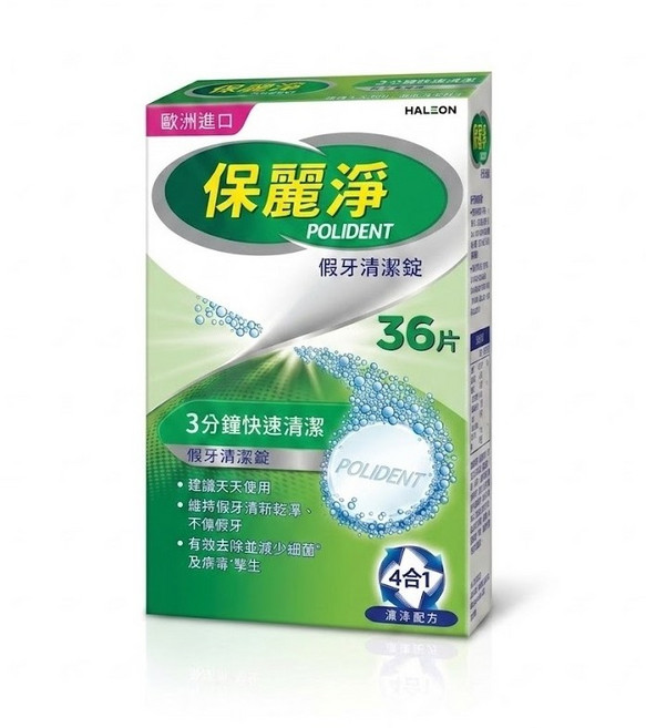 保麗淨 假牙清潔錠 36片, 1個, 保麗淨假牙清潔錠36片/盒
