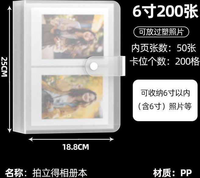 good 相冊本相冊本紀念冊塑封相冊本明信片大容量收納冊, 塑封能放/6寸2格 50頁200張 按扣, N/A, 50頁200張