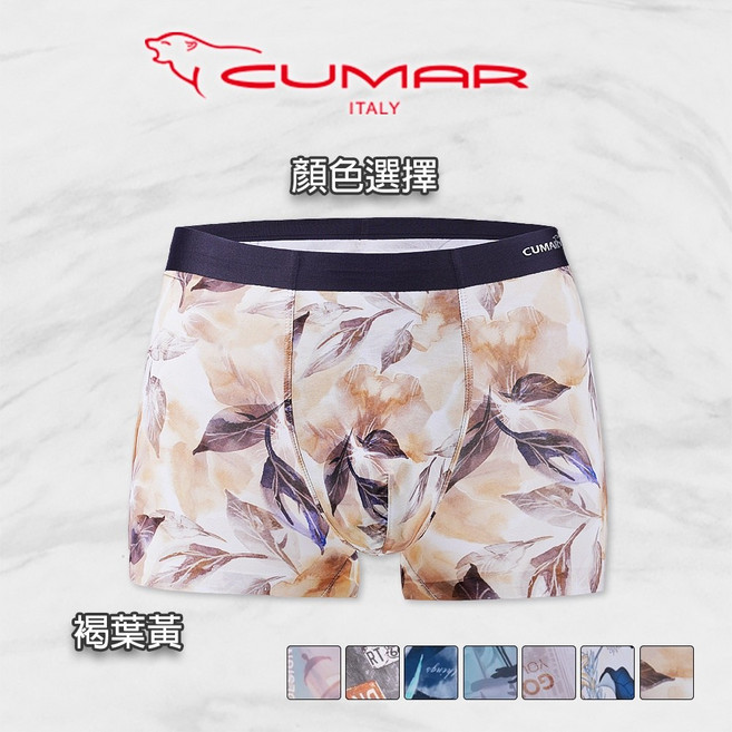 CUMAR 機能內著 歐風印花石墨烯無痕四角褲-男 (七色可選) C21491-68