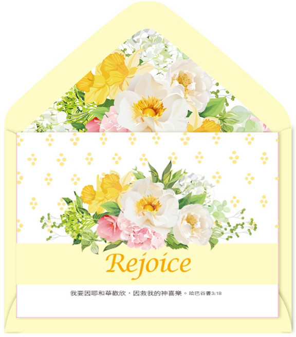 經文花萬用卡, 1個, 忘憂黃