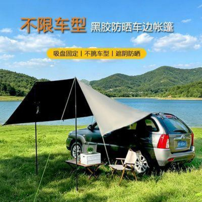 車邊帳 車邊天幕 遮陽防曬 不傷車漆 支援多款車型, 1.5M*3M+杆子+吸盤+S勾+收納袋