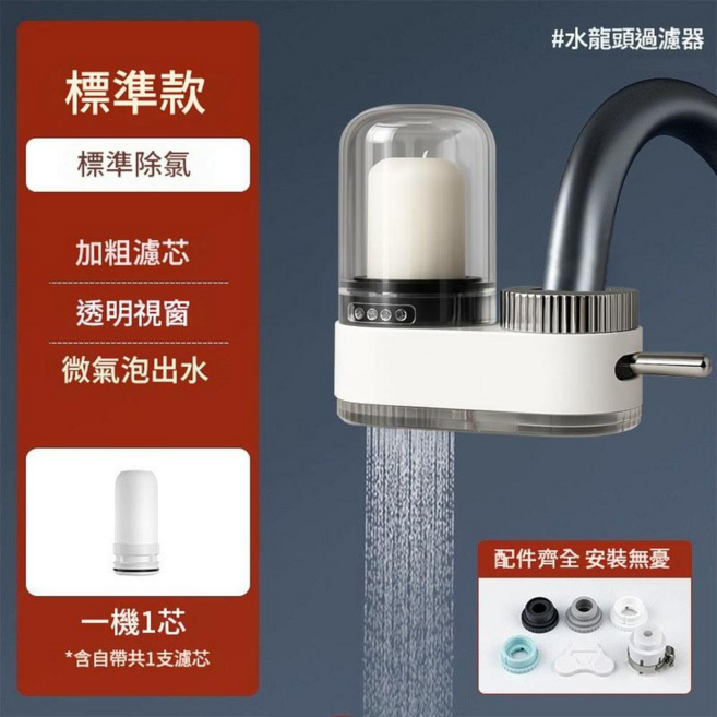 廚房水龍頭淨水器 家用前置濾水器, 電鍍白_一機一芯, 1套, 250ml