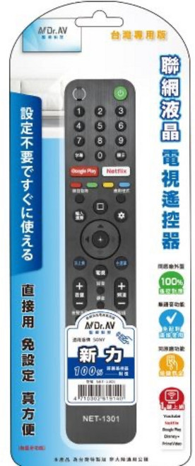 Dr.AV 適用SONY聯網液晶電視遙控器 NET-1301, 1個