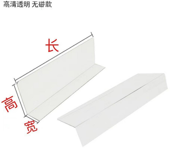 隔板 貨架專用 防掉落 透明磁吸 01防濺 倉庫層架適用 加厚耐磨 貨架分隔 隔板 多功能擋板 家用收納 防塵防貓, 1個, 長20cm高6cm寬4cm貼膠
